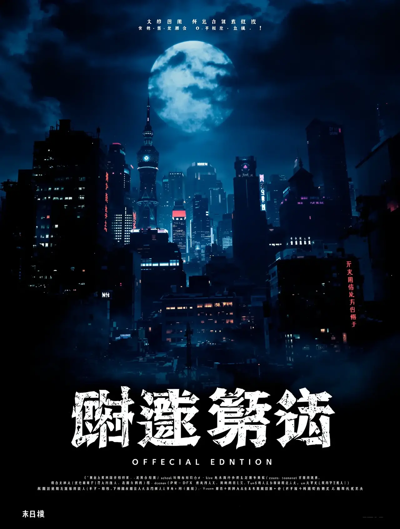 免费追剧 - 扫黑风暴